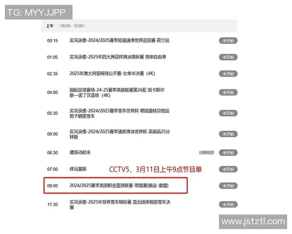 赛程调整全解析 新赛季赛事安排大变动影响深远
